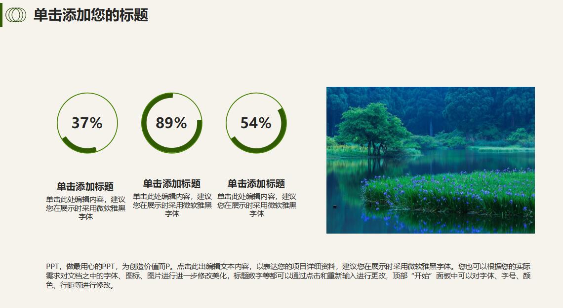 小清新竹叶工作汇报ppt模板
