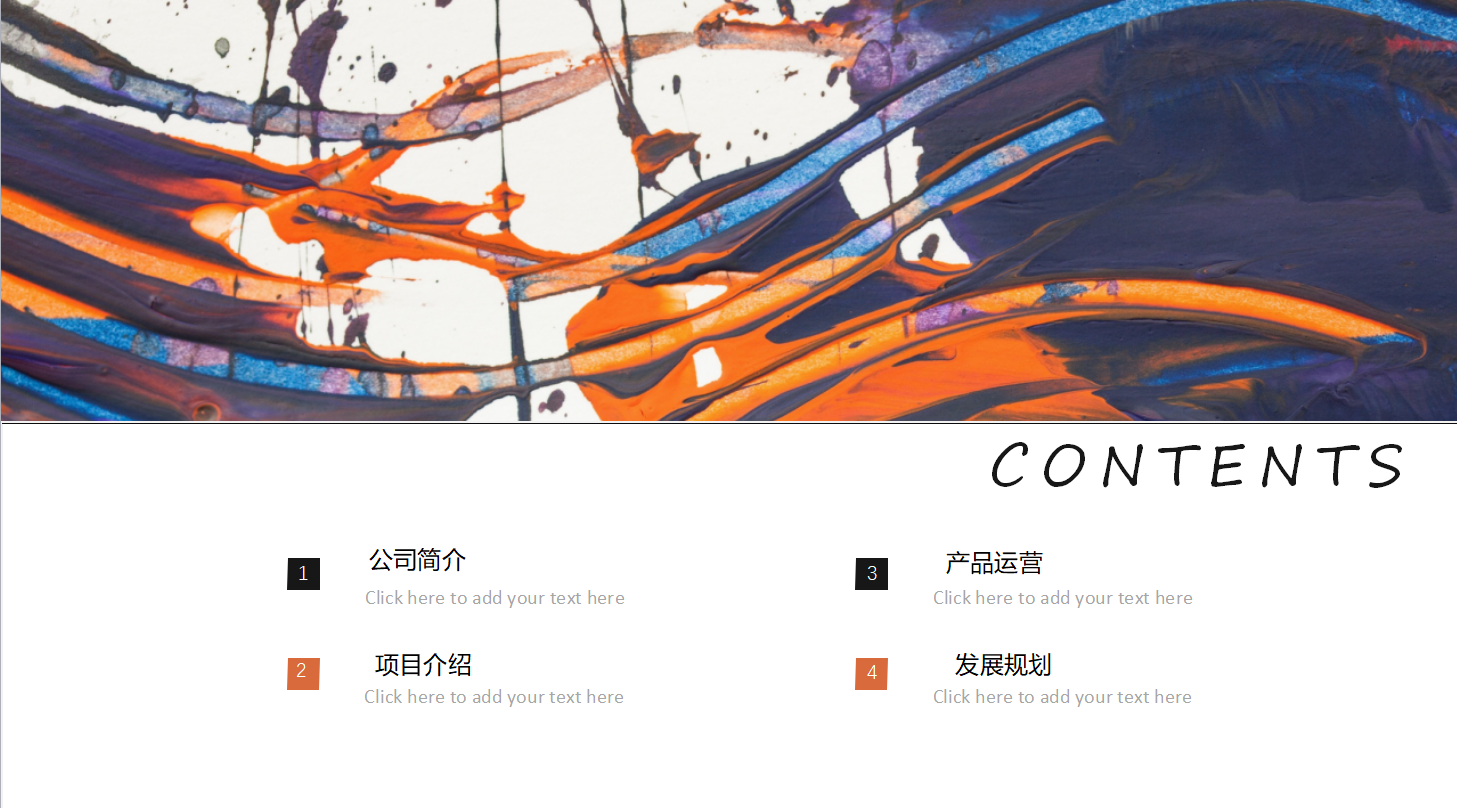 业务开展汇报ppt