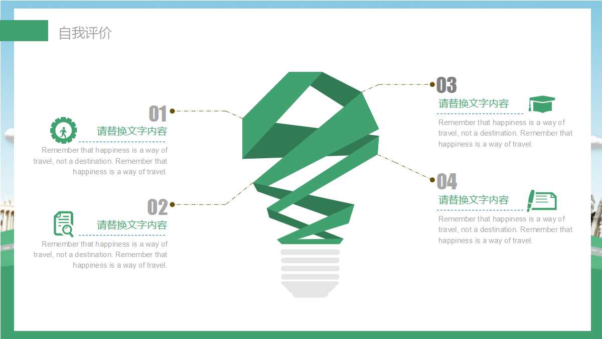 教育教学ppt模板幼儿