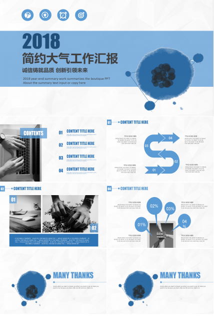 英语业务汇报ppt模板