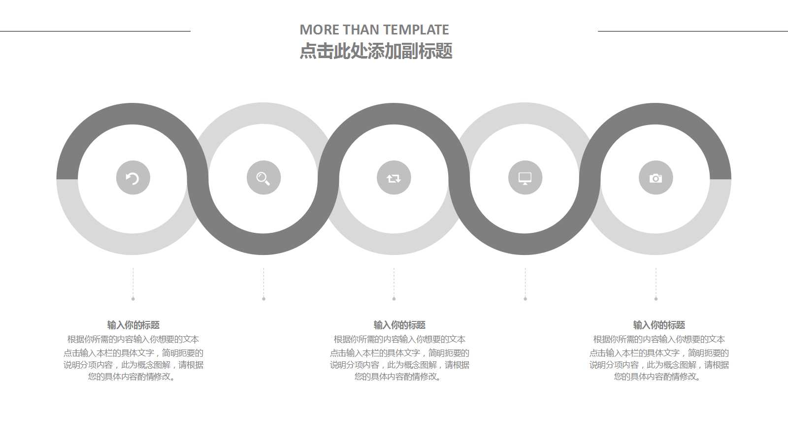 商品部年度计划ppt模板