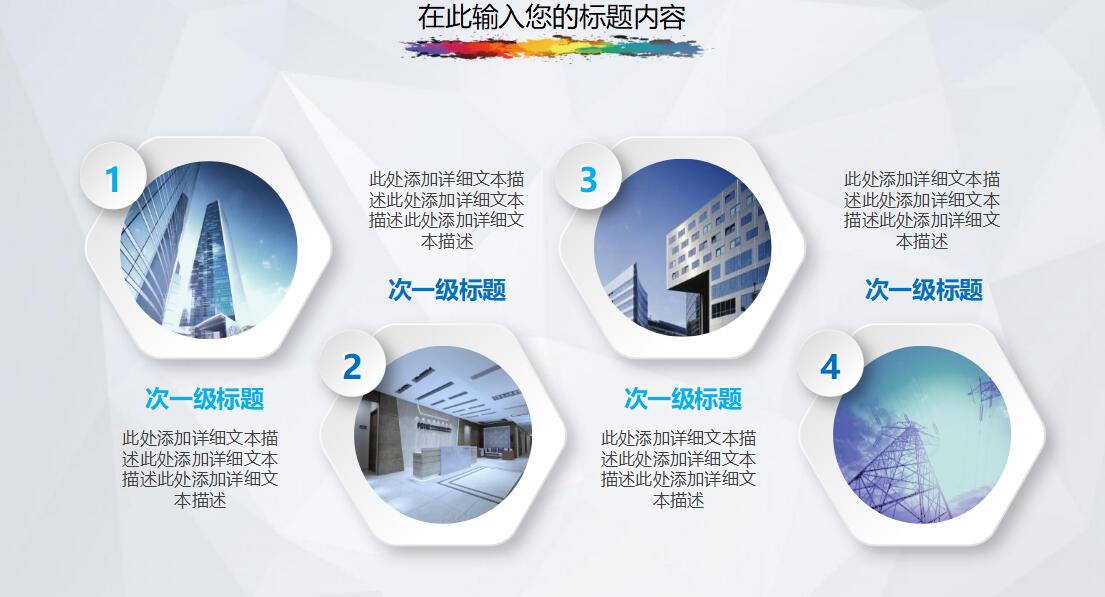 喷溅艺术微立体风格工作汇报ppt模板