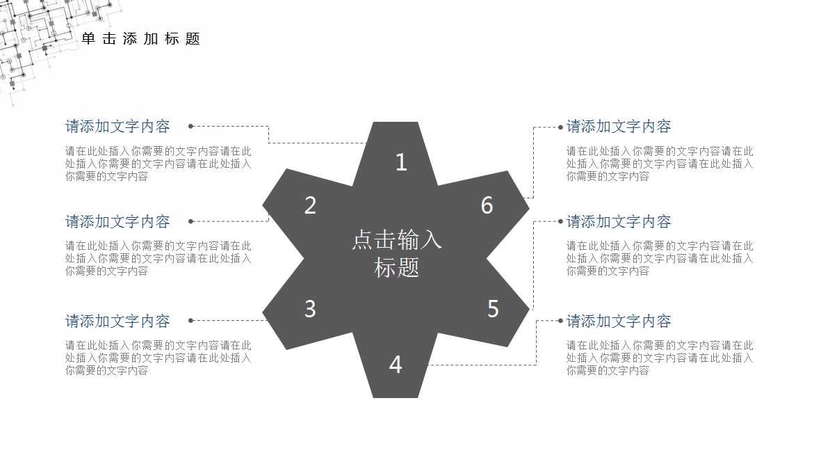 销售年度计划ppt模板