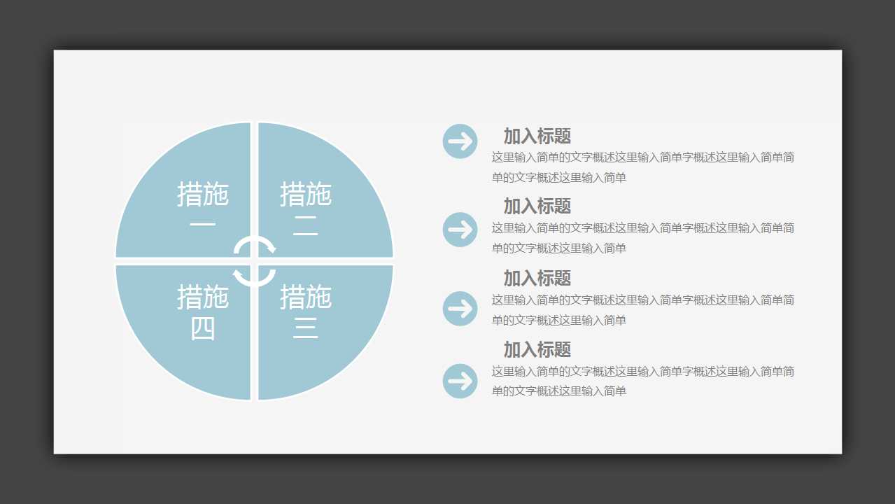 人事部工作总结ppt