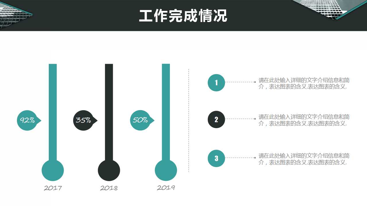 行政部年终总结ppt