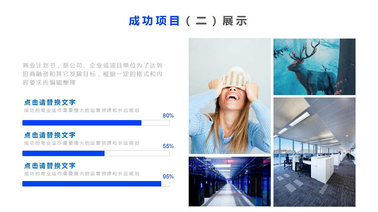 销售季度工作计划ppt模板