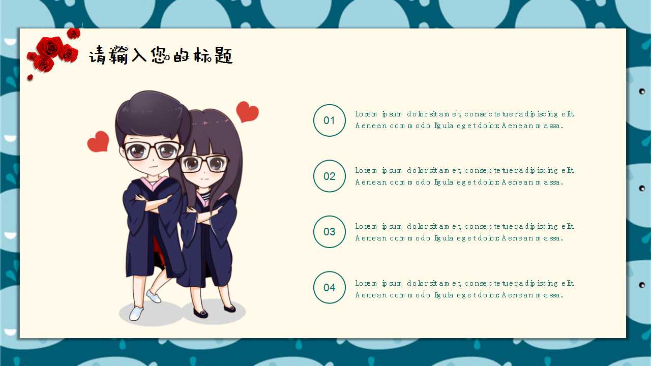 唯美情人节策划活动方案ppt模板