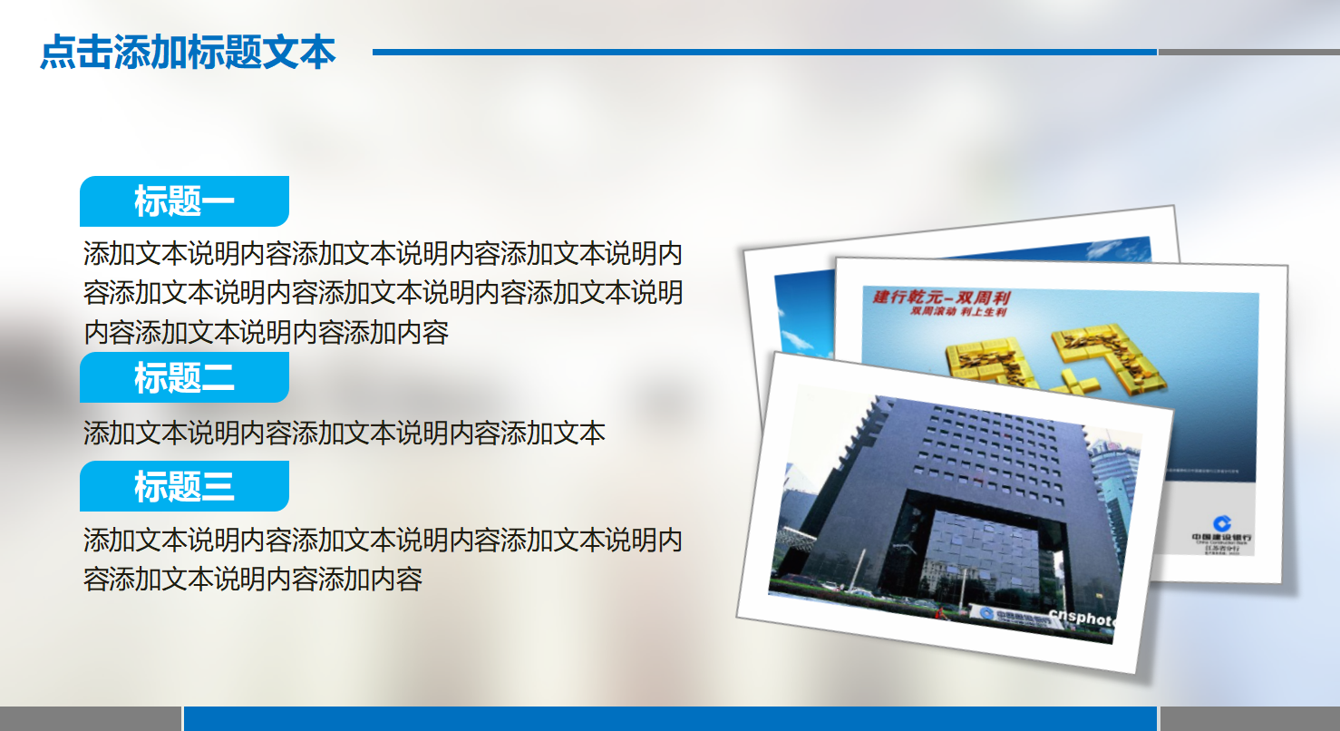 先进个人汇报ppt模板