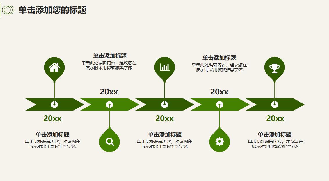 小清新竹叶工作汇报ppt模板