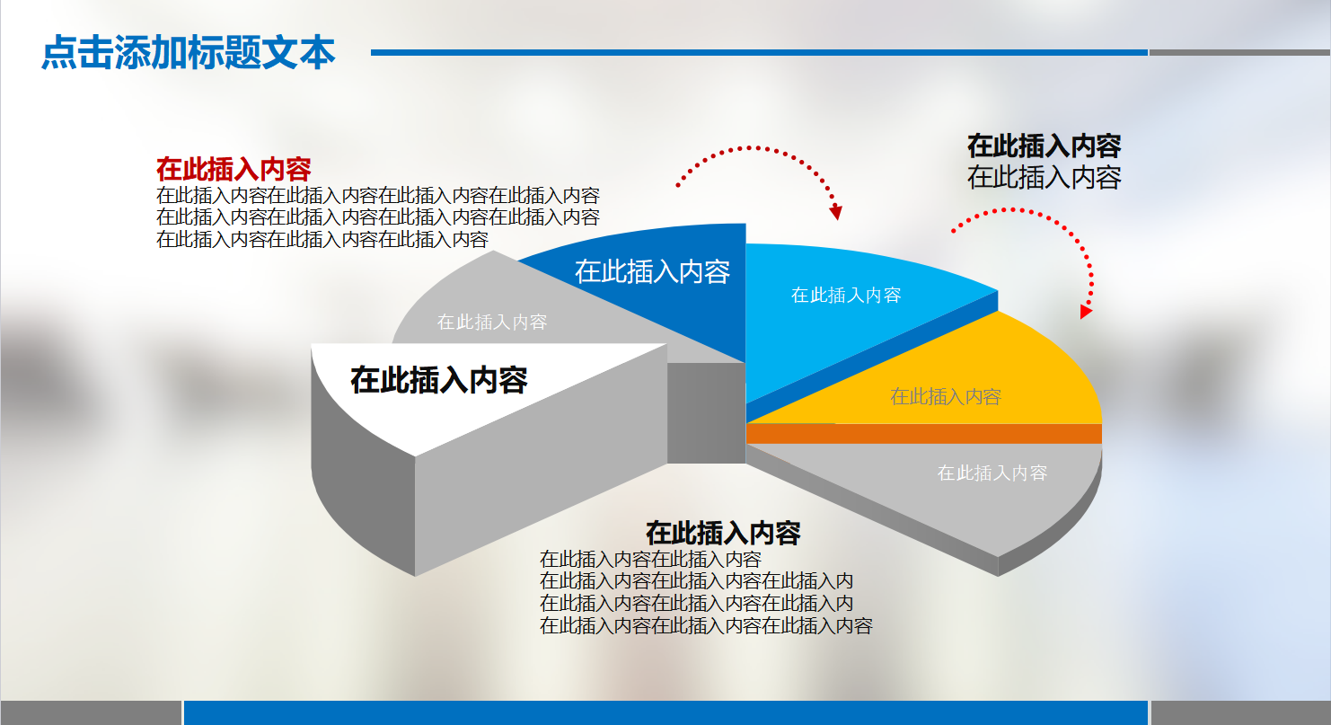 先进个人汇报ppt模板