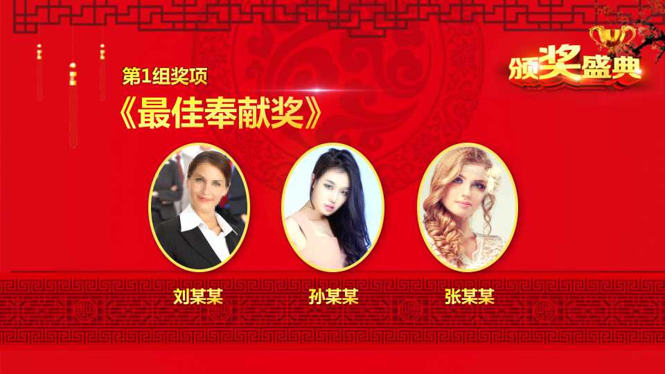 开业庆典ppt模板