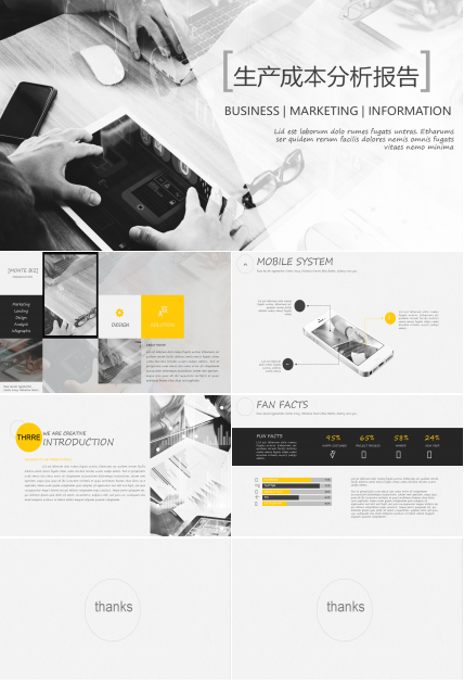 生产成本分析报告ppt