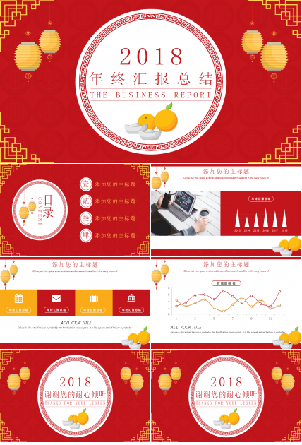 物流行业个人年终总结ppt模板