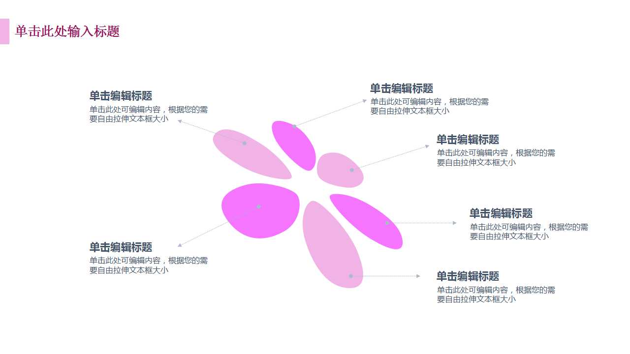 婚礼方案ppt模板
