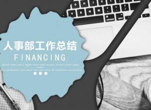 ppt左侧缩略图不显示怎么办