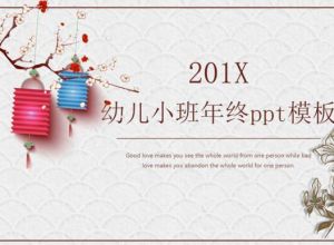 ppt缩略图大小怎么改