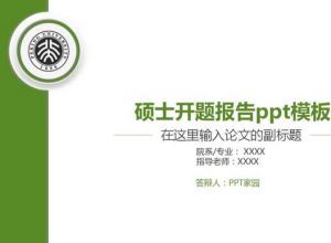 如何在一个页面打印多个ppt缩略图