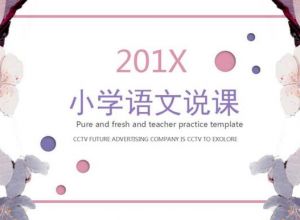ppt怎么进行简繁转换