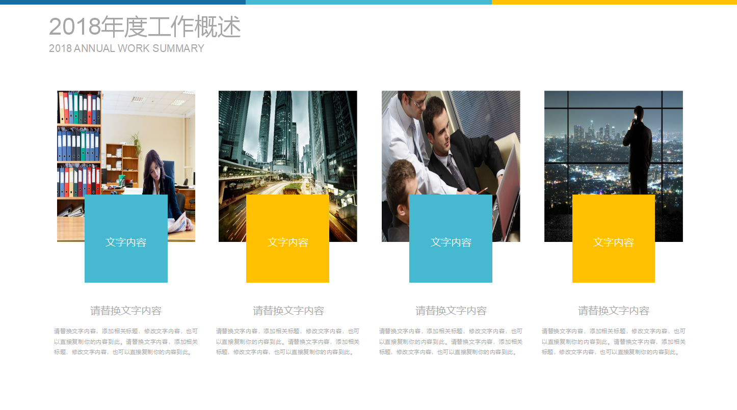 销售总监年度计划ppt