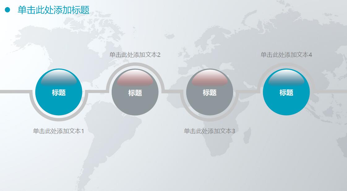 创意简约商务汇报ppt模板