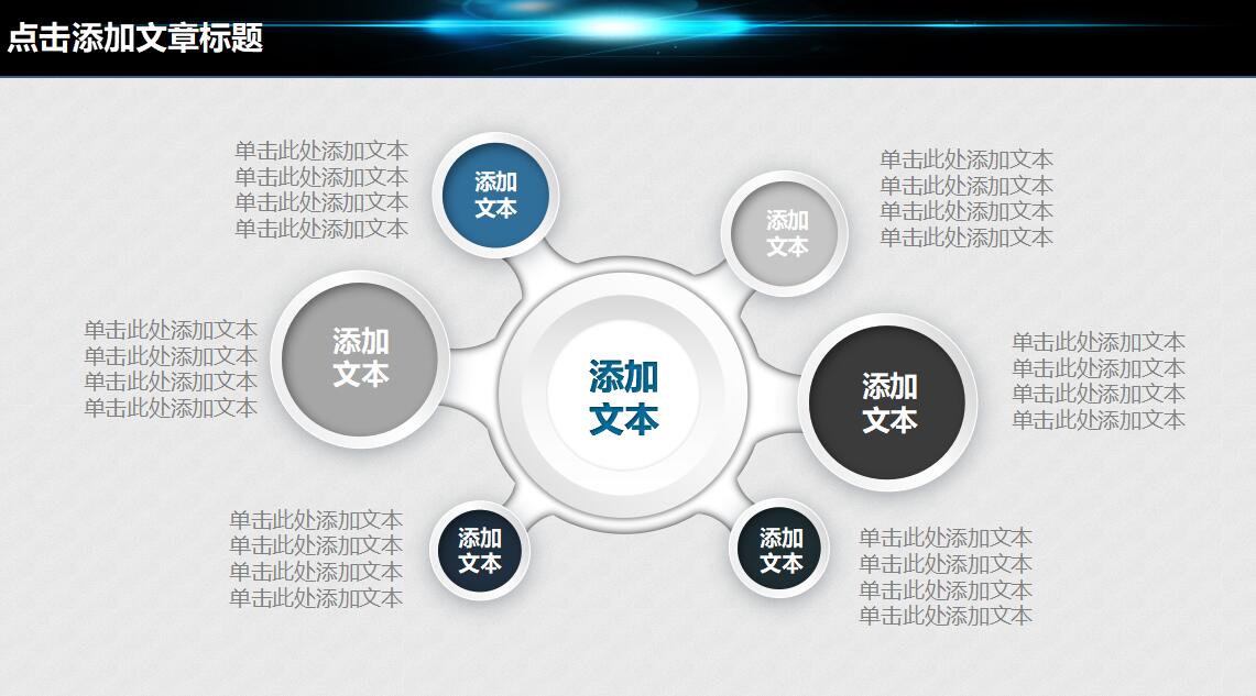 高端时尚商务汇报ppt模板