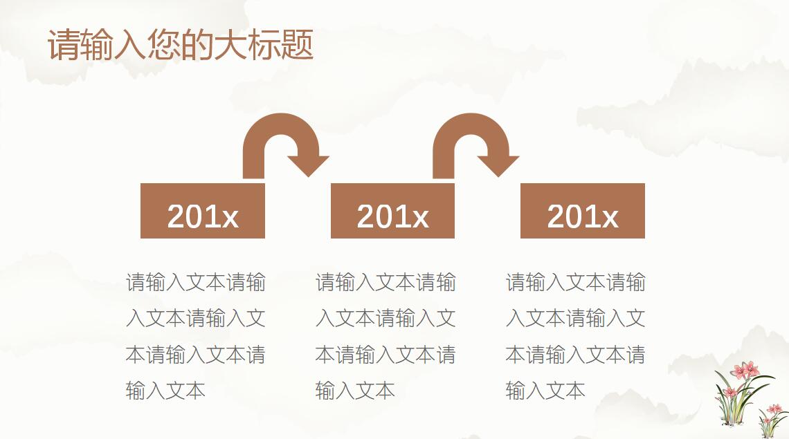 办公室员工年终总结ppt模板