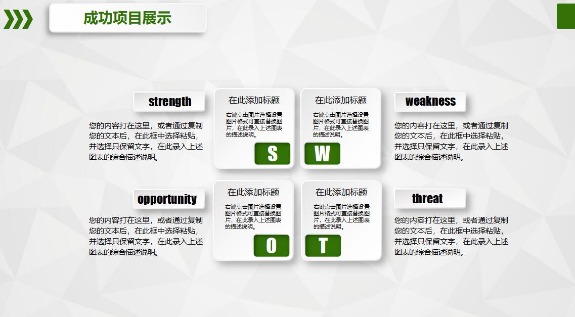 办公室年终总结ppt模板