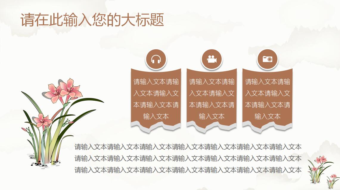 办公室员工年终总结ppt模板