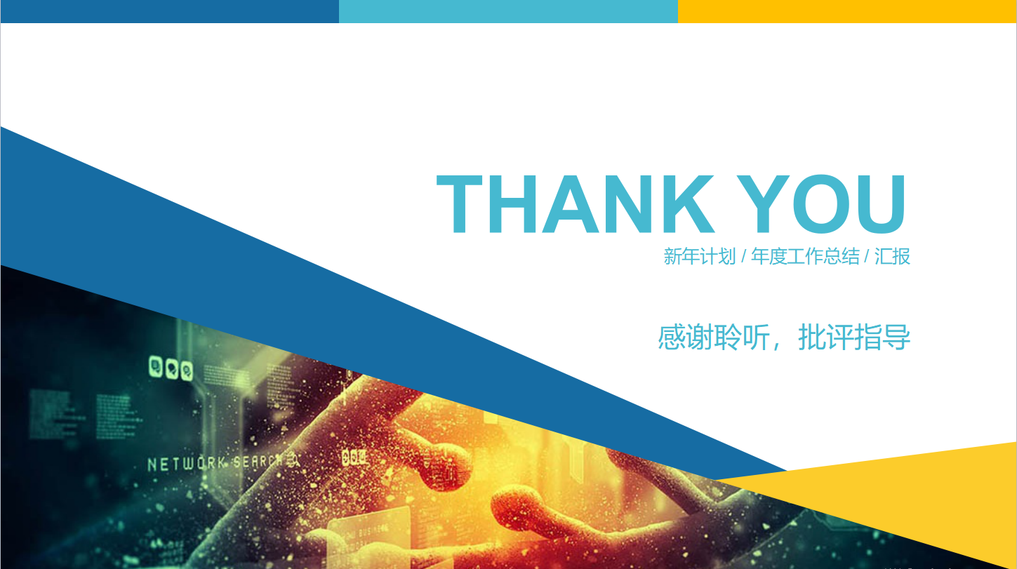 销售总监年度计划ppt