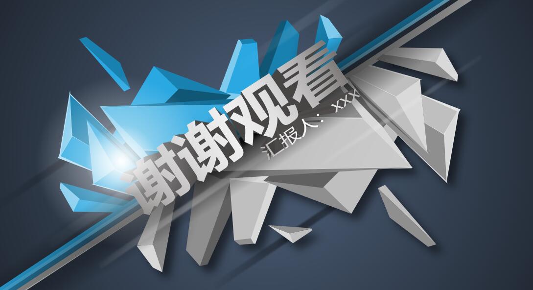 员工年度总结ppt模板