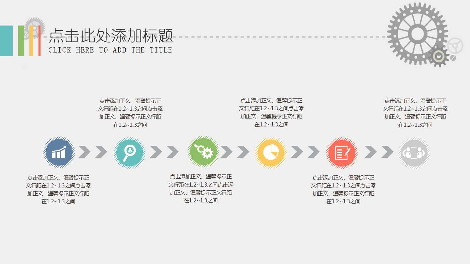 产品经理工作汇报ppt模板