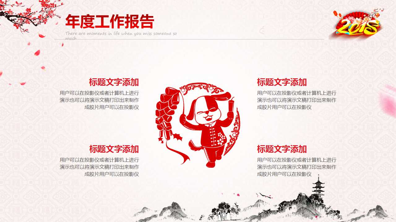 开门红启动会ppt模板