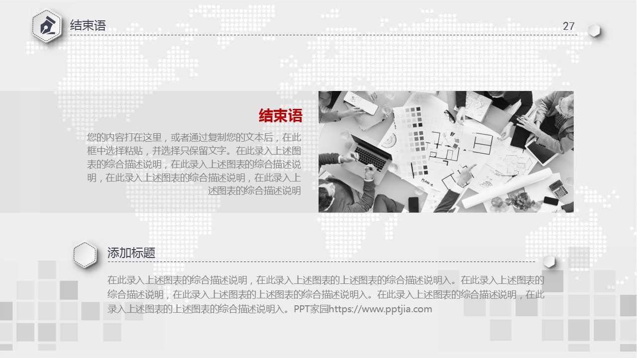 个人竞聘演讲稿ppt