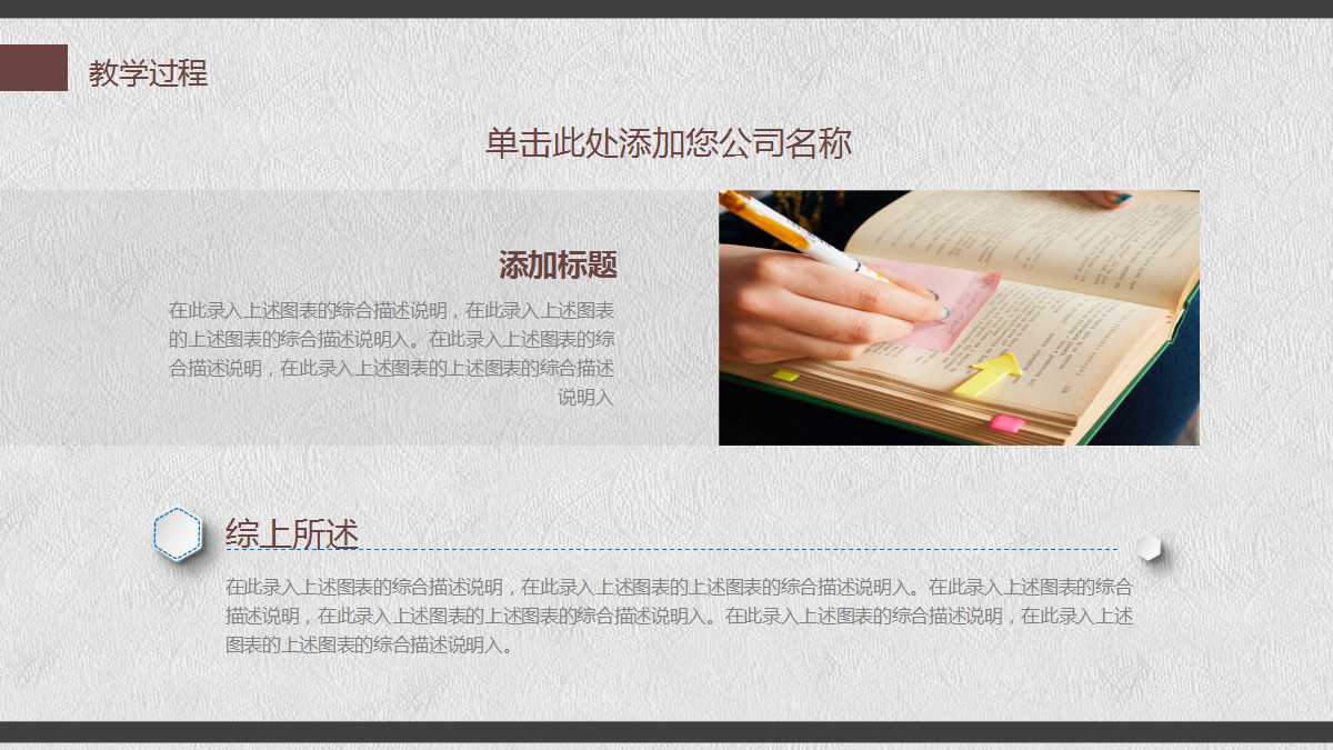 初中数学说课稿ppt模板