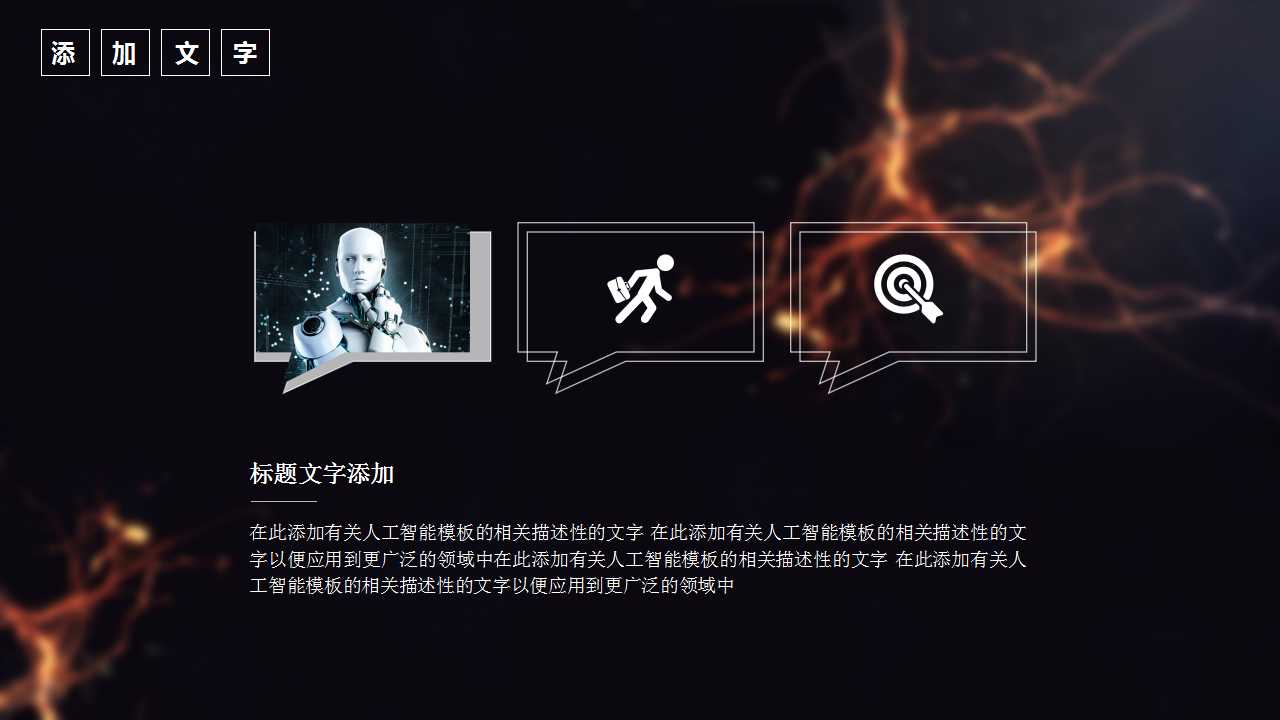 程序员试用期总结ppt模板