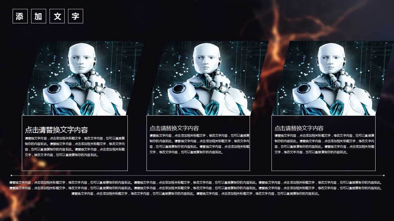 程序员试用期总结ppt模板