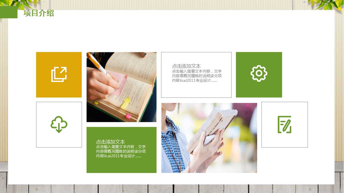 初中数学说课ppt模板