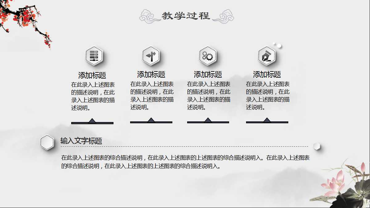 小学语文说课ppt课件