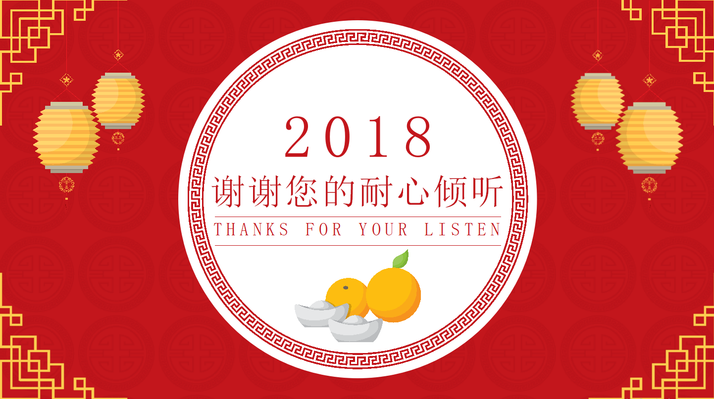 物流行业个人年终总结ppt模板