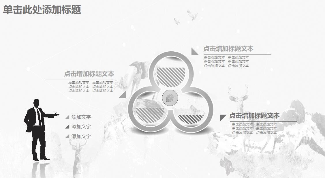 创意简约工作总结PPT模板