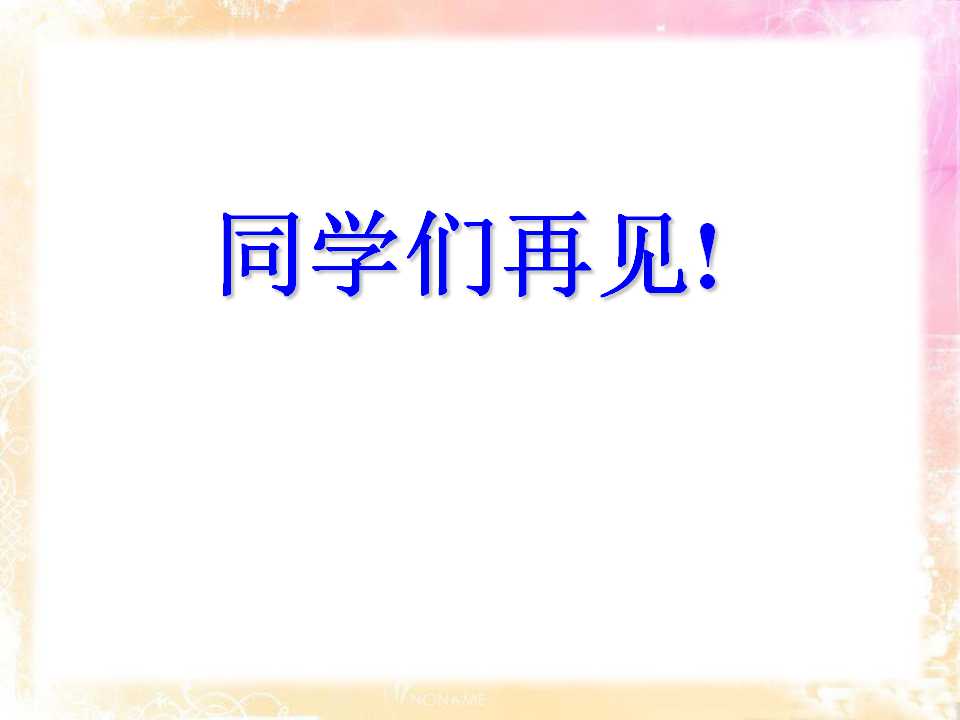 同底数幂的乘法ppt