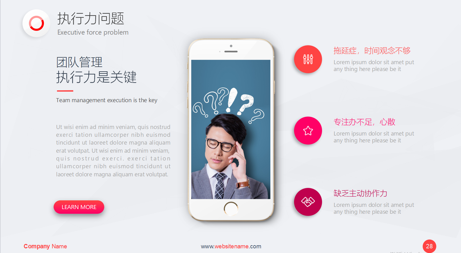 阶段性工作总结ppt