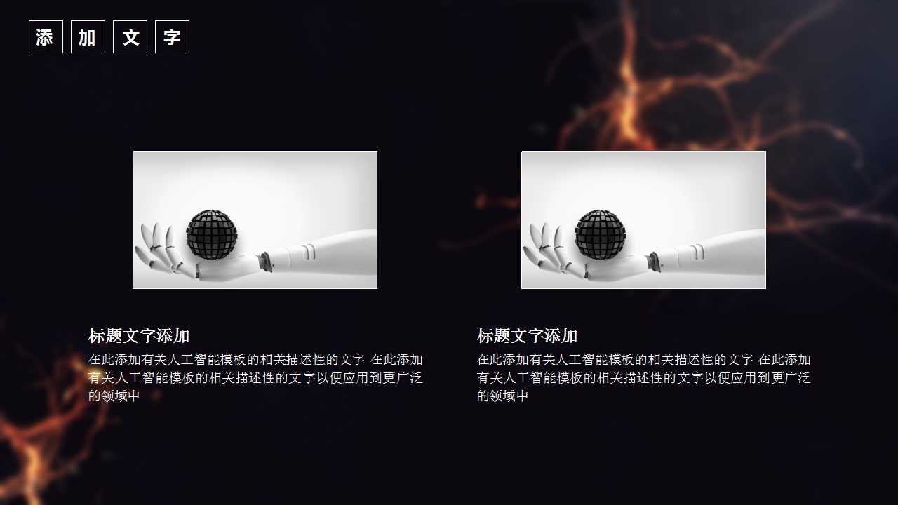 程序员试用期总结ppt模板