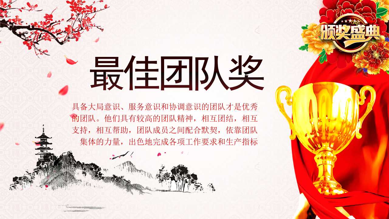 开门红启动会ppt模板