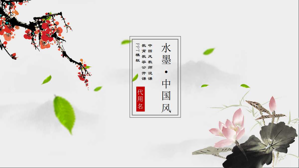 小学语文说课ppt课件