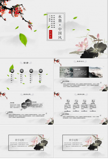 小学语文说课ppt课件