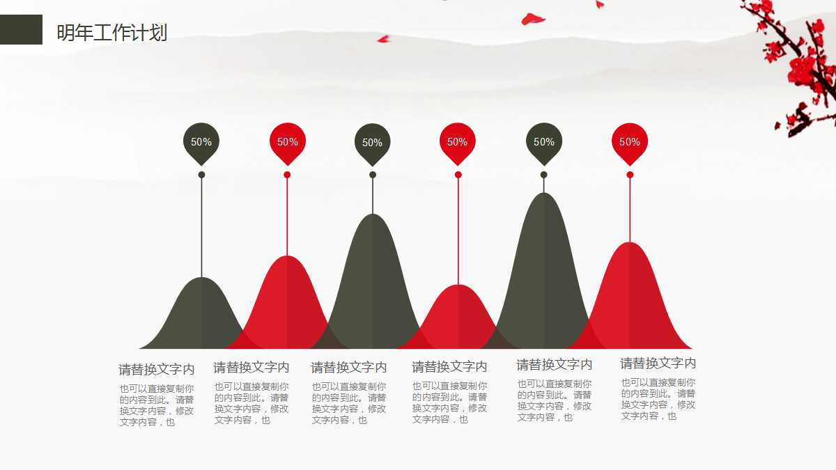 小学语文优秀说课ppt模板