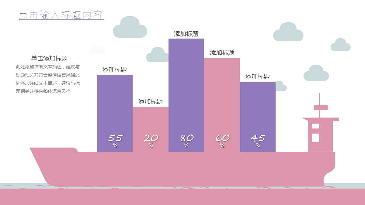 小学语文说课ppt模板