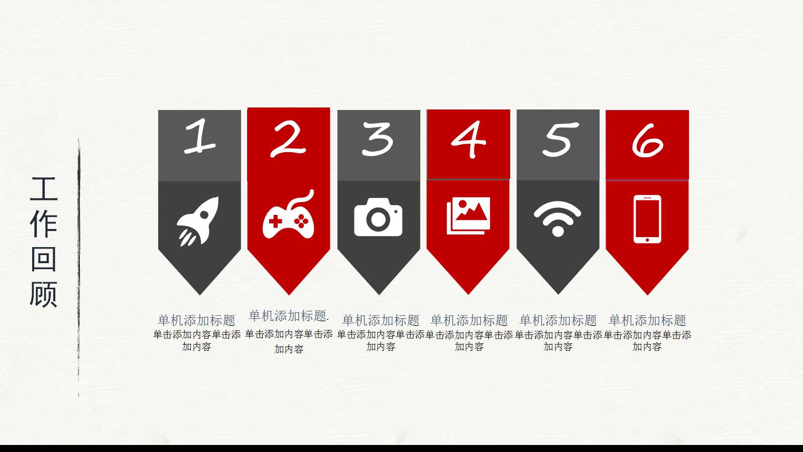 教学工作总结ppt模板