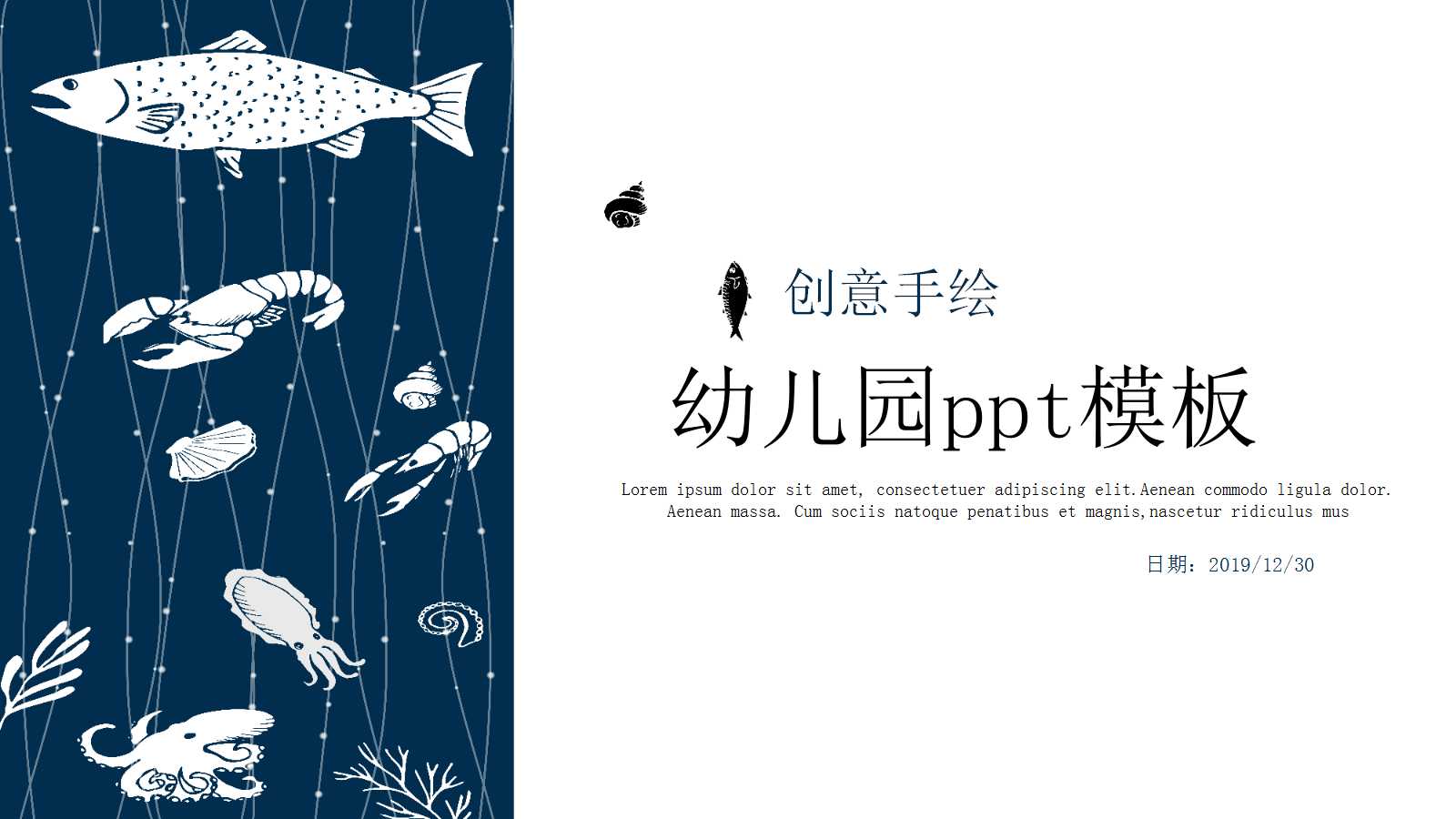 幼儿园小班教学ppt模板